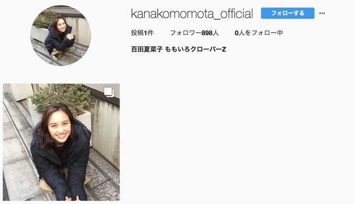 百田夏菜子 本日より公式インスタグラム開設 夏菜子 百田です 今更ながら本日から ももクロ侍 百田夏菜子 本日より公式インスタグラム開設 夏菜子 百田です 今更ながら本日から ももクロ侍