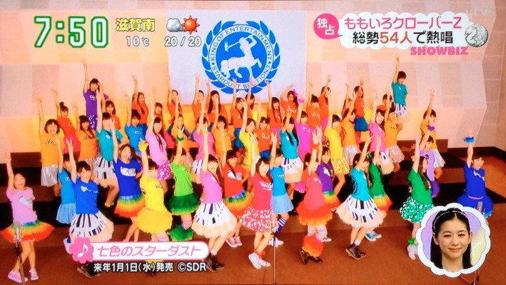 3bjunior新曲 七色のスターダスト Mv公開 1 1発売 スタダアイドル総勢54名で歌う 愛のスターダ スト 暗闇をやぶろう ももクロ侍 3bjunior新曲 七色のスターダスト Mv公開 1 1発売 スタダアイドル総勢54名で歌う 愛のスターダ スト 暗闇をやぶろう ももクロ侍