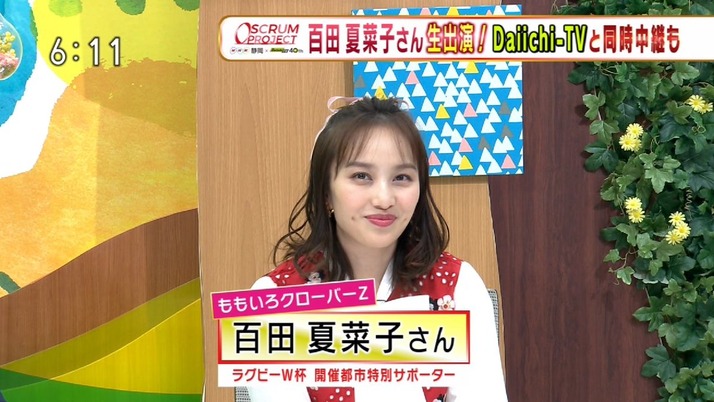 百田夏菜子生出演 たっぷり静岡 とびっきり静岡 同時生中継 実況まとめ 二元中継 さすがスーパーアイドル Nhkアナが民放に ずっと可愛い ももクロ侍 百田夏菜子生出演 たっぷり静岡 とびっきり静岡 同時生中継 実況まとめ 二元中継 さすがスーパーアイドル Nhkアナが民放に ずっと可愛い ももクロ侍