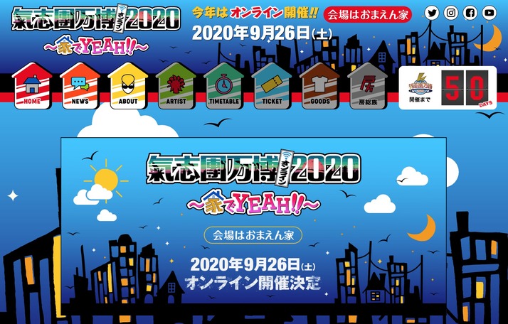 スクリーンショット 2020-08-07 21.53.06