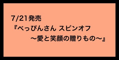 百田夏菜子出演 べっぴんさんスピンオフ 恋する百貨店 忘れられない忘れ物 収録 Blu Ray Dvd 発売決定 スピンオフラジオドラマ たまご焼き同盟 も 特典cd で封入 ももクロ侍 百田夏菜子出演 べっぴんさんスピンオフ 恋する百貨店 忘れられない忘れ物 収録 Blu Ray Dvd 発売決定 スピンオフラジオドラマ たまご焼き同盟 も 特典cd で封入 ももクロ侍