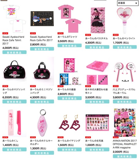 ももクロガチャ お相撲さんあーりん ラバーキーホルダー 佐々木彩夏