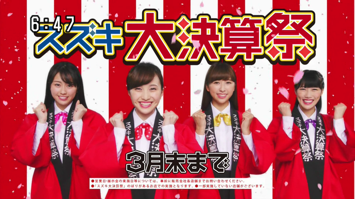 新生ももクロ出演 Suzuki ハスラー 新cm 放映開始 4人バージョンのcm見れた Suzuki様々だな ももクロ侍 新生ももクロ出演 Suzuki ハスラー 新cm 放映開始 4人バージョンのcm見れた Suzuki様々だな ももクロ侍