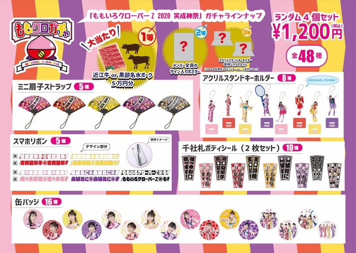 gacha
