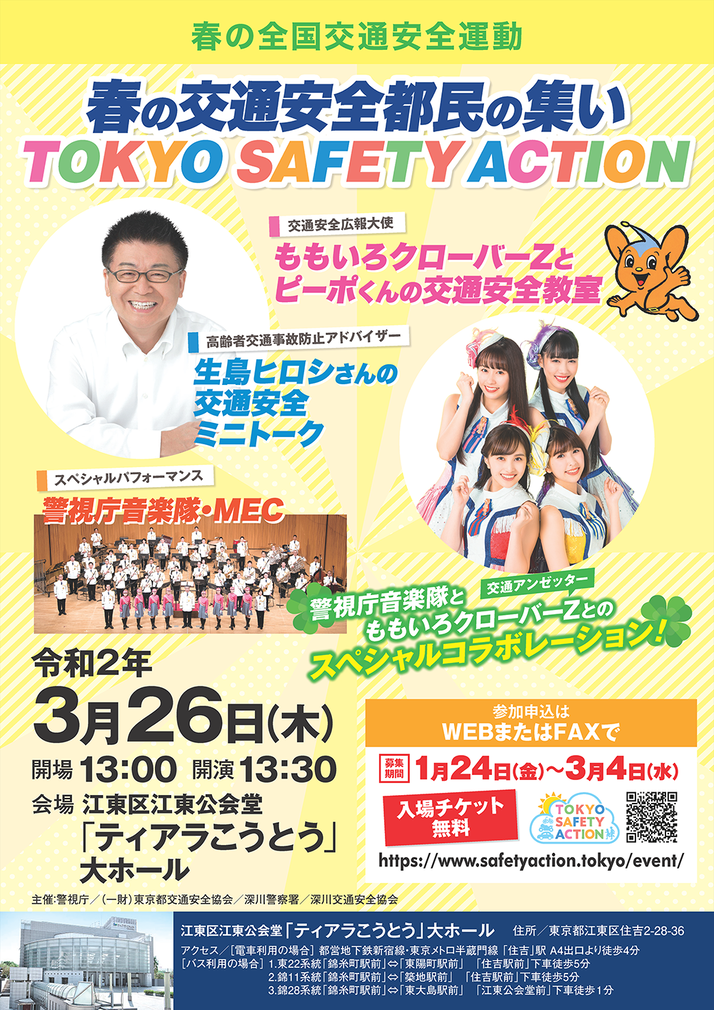 event_haru