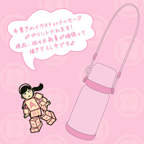 あーりん生誕グッズ あーりんロボ水筒 届きだす なかなかの高性能 めっちゃかわいい あーりん推しの幼稚園児が嬉しさのあまり抱っこしたまま離さない ももクロ侍