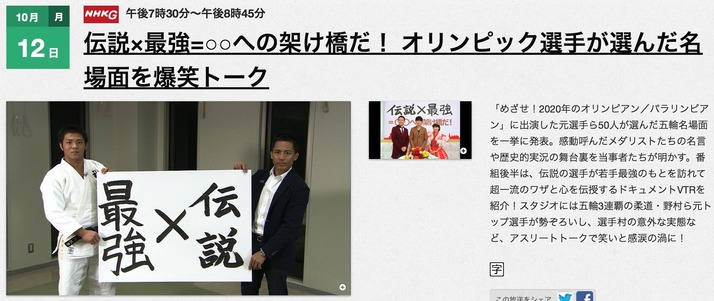 明日10 11 日 放送 Nhkとっておきサンデー で 夏菜子出演の 年のオリンピアン パラリンピアンsp の見どころ紹介 ももクロ侍 明日10 11 日 放送 Nhkとっておきサンデー で 夏菜子出演の 年のオリンピアン パラリンピアンsp の見どころ紹介 ももクロ侍