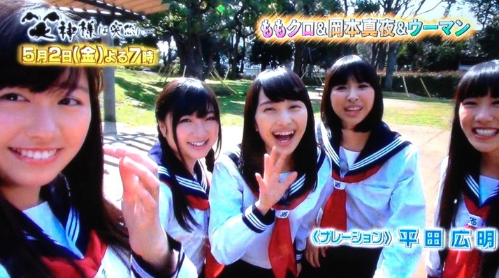 5 2放送 笑神様は突然に ももクロ出演決定 ももクロがお忍びで原宿へ ところが バレちゃって 夏菜子 ダッシュのずちゅ ももクロ侍