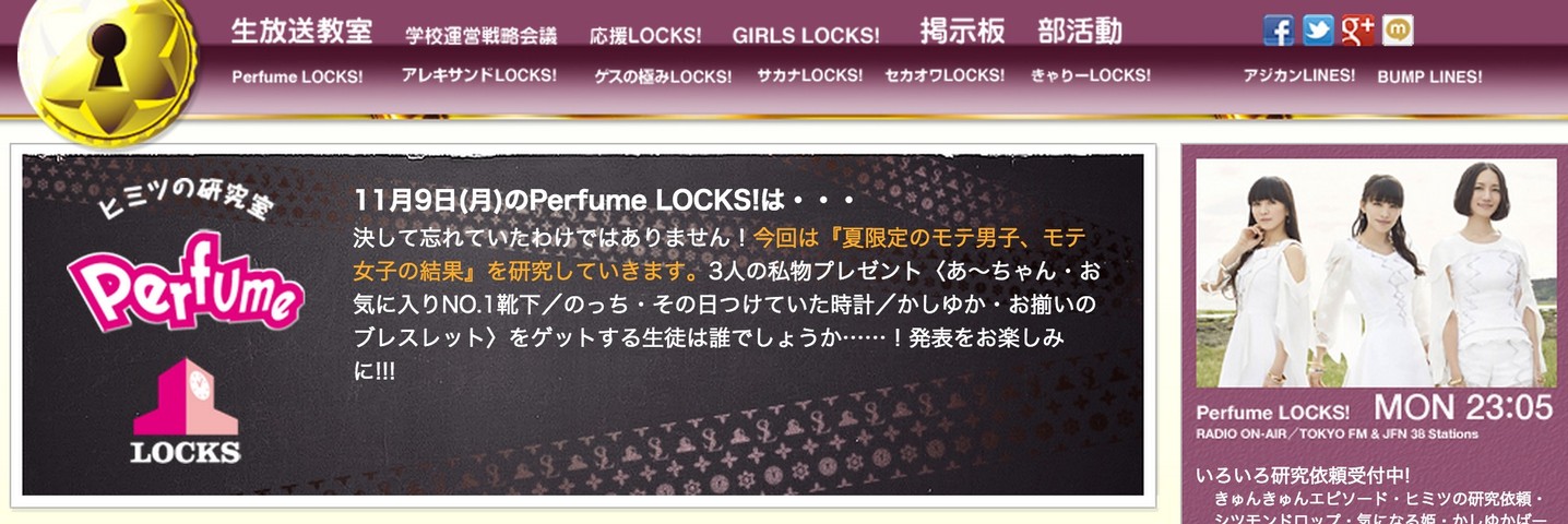 Perfume のっち しおりんに手のひらで転がされて ときめいちゃったね 11 2 Tokyo Fm Perfume Locks ももクロ侍 Perfume のっち しおりんに手のひらで転がされて ときめいちゃったね 11 2 Tokyo Fm Perfume Locks ももクロ侍