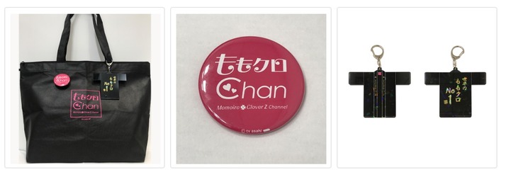 元日より ももクロchan ハッピーバッグ 福袋 テレ朝ショップで数量限定販売決定 お土産にぴったりな サラダせんべい も新登場 ももクロ侍