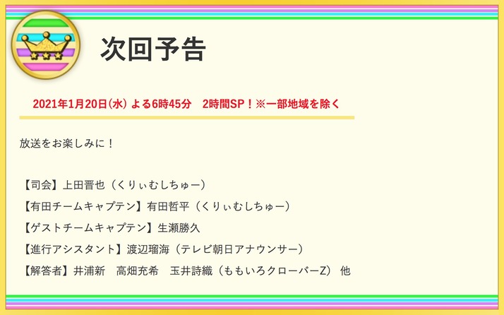玉井詩織 1 水 放送 くりぃむクイズ ミラクル9 2時間スペシャル 出演決定 回答者 井浦新 高畑充希 玉井詩織 他 ももクロ侍 玉井詩織 1 水 放送 くりぃむクイズ ミラクル9 2時間スペシャル 出演決定 回答者 井浦新 高畑充希 玉井詩織 他 ももクロ侍