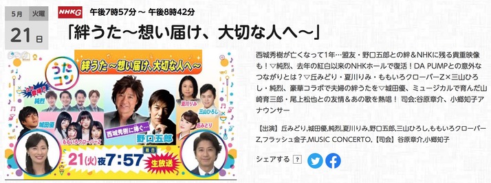 5 21 本日のももクロ情報 うたコン 生出演 Chan ももchanクロchan ももクロマニア 水着席 天空グループ席 振替 連番 受付開始 ももクロ侍 5 21 本日のももクロ情報 うたコン 生出演 Chan ももchanクロchan ももクロマニア 水着席 天空グループ席 振替 連番 受付開始 ももクロ侍