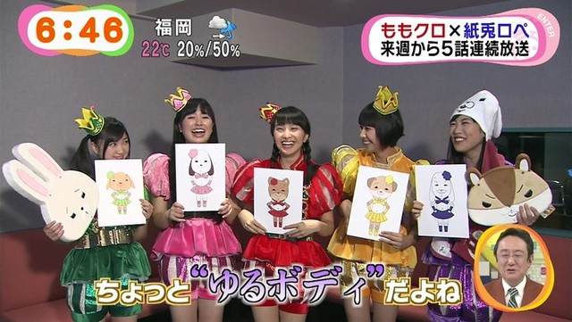 ももクロ 紙兎ロペ スペシャルコラボ決定 来週月曜日から5話連続 ももクロ 三宅さんは ゆるボディ だよね 三宅 誰がゆるボディや ももクロ侍 ももクロ 紙兎ロペ スペシャルコラボ決定 来週月曜日から5話連続 ももクロ 三宅さんは ゆるボディ だよね 三宅 誰がゆるボディや ももクロ侍