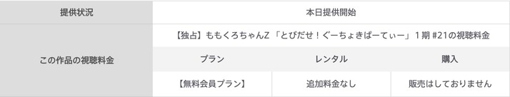 スクリーンショット 2019-08-24 10.11.09