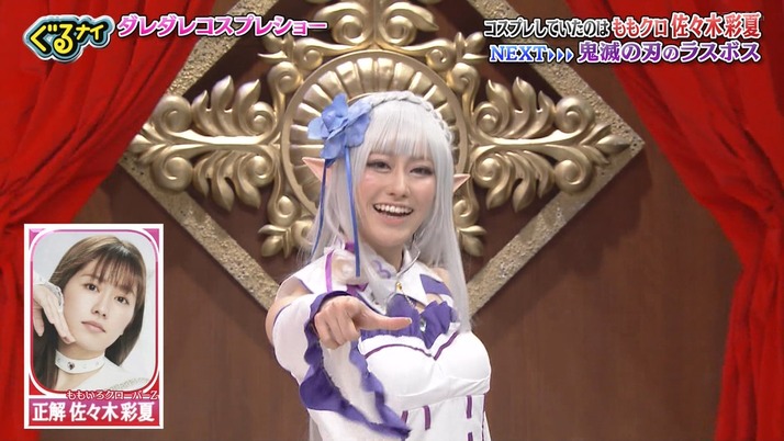 あーりんだ コスプレくそ可愛い 決め顔も動きも完璧アイドル 成田凌さん 当ててくれて感謝 ぐるナイ 実況まとめ ももクロ侍