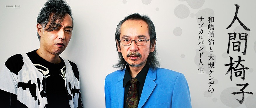 オーケン Narasakiが 黒い週末 を書いたとき サバスだから 和嶋さん弾いてくれないかな って言われたのでワジーを紹介した 和嶋 ありがとうございます ももクロ侍