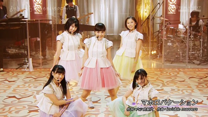 ももクロ出演 あたしの音楽 後篇 放送まとめ 新アルバム収録曲 マホロバケーション 含む3曲を披露 マホロバ良すぎ問題 ももクロ侍 ももクロ出演 あたしの音楽 後篇 放送まとめ 新アルバム収録曲 マホロバケーション 含む3曲を披露 マホロバ良すぎ問題 ももクロ侍