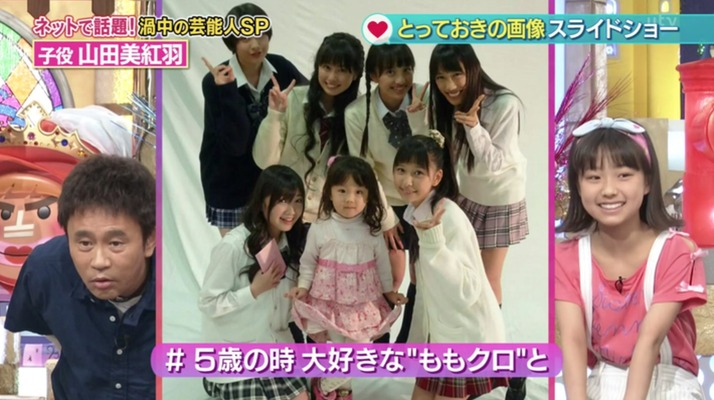 子役 山田美紅羽 5歳の時 大好きな ももクロ と ももクロの写真きた 無印の頃か 憧れはももクロさんって言ってる ももクロ侍 子役 山田美紅羽 5歳の時 大好きな ももクロ と ももクロの写真きた 無印の頃か 憧れはももクロさんって言ってる ももクロ侍