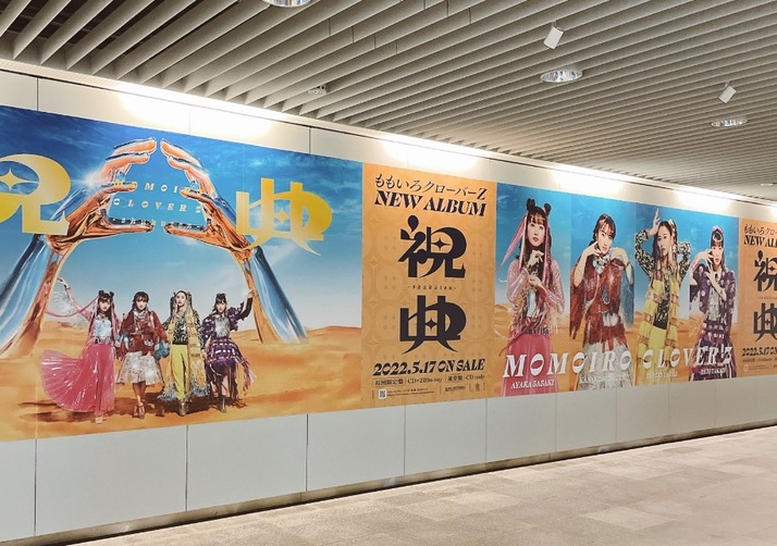 ももいろクローバーの何年か前の店頭に飾ってあった宣伝用ポスター ももいろクローバーの何年か前の店頭に飾ってあった宣伝用ポスター