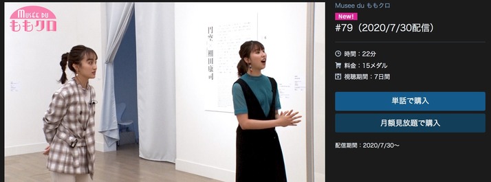 スクリーンショット 2020-07-30 18.28.15