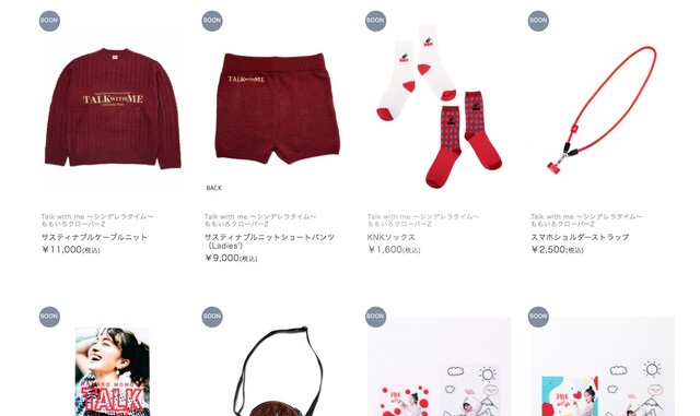 本日20時より!!” 百田夏菜子ソロコングッズ事後通販スタート