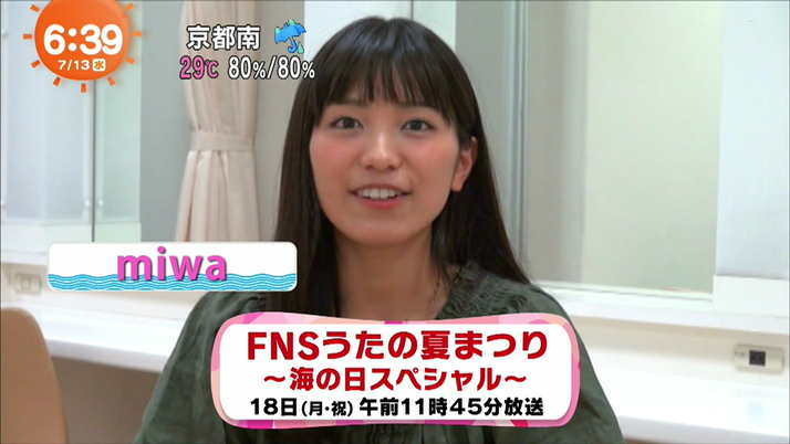 Fnsうたの夏祭り ももクロ Miwa コラボ決定 Miwa 私の夏曲 ミラクル は ももクロちゃんと一緒に ハモリ にも注目 ももクロ侍