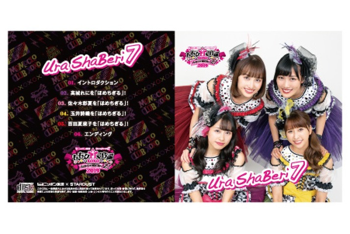 スクリーンショット 2019-02-26 17.32.47