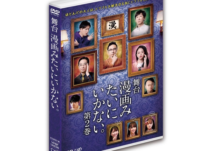 玉井詩織さん 菅井友香さん 志保さんのラブちゃん3人が追加されたデザイン 6 12発売 舞台 漫画みたいにいかない 第2巻 Dvdジャケット公開 ももクロ侍 玉井詩織さん 菅井友香さん 志保さんのラブちゃん3人が追加されたデザイン 6 12発売 舞台 漫画みたいにいかない 第2巻 Dvdジャケット公開 ももクロ侍