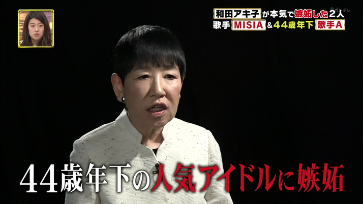 和田アキ子『有安杏果の本番度胸に嫉妬した。自然と火花がパチパチ』4/6｢私が嫉妬したスゴい人｣ : ももクロ侍