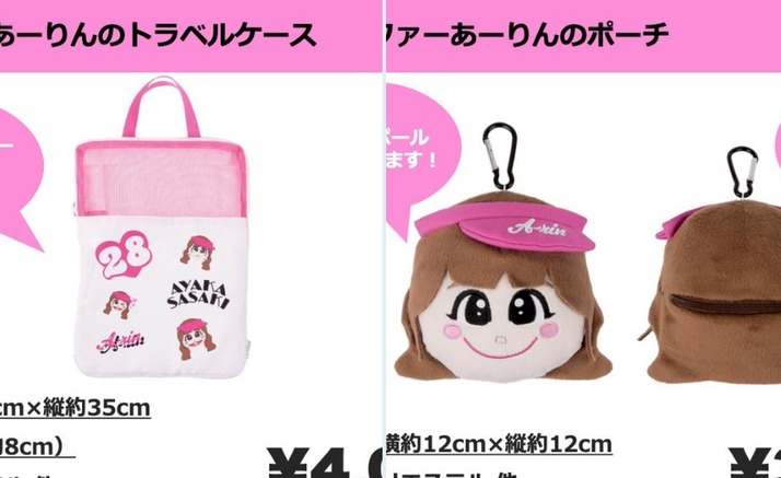 ももクロ あーりん 佐々木彩夏 グッズ Amazon.co.jp: ももクロ あーりん 佐々木彩夏 アクリルスタンド