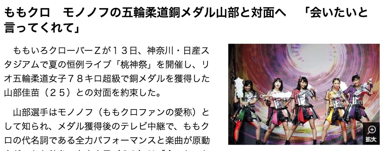 ももクロ 桃神祭16 鬼ヶ島 Day1 セトリ 感想まとめ Kwkm 人のモノノフありーがーとー ももクロ侍 ももクロ 桃神祭16 鬼ヶ島 Day1 セトリ 感想まとめ Kwkm 人のモノノフありーがーとー ももクロ侍