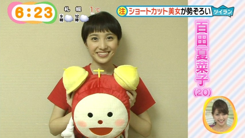 Kwkm めざましさん 黄色が怒ってますよ しおりん どうなってるの 怒 めざましテレビ ショートカット美女 で百田夏菜子を紹介 ももクロ侍 Kwkm めざましさん 黄色が怒ってますよ しおりん どうなってるの 怒 めざましテレビ ショートカット美女 で百田夏菜子を紹介 ももクロ侍