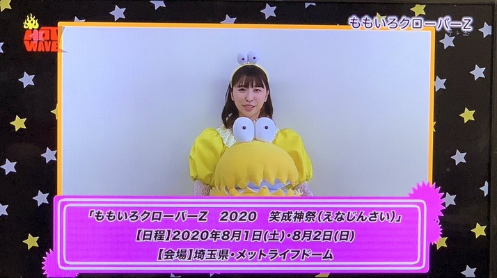 玉井さん驚異的な可愛さ 玉井詩織さんのコメントから ももクリの僕セン 昨夜放送 Hot Wave 実況まとめ ももクロ侍 玉井さん驚異的な可愛さ 玉井詩織さんのコメントから ももクリの僕セン 昨夜放送 Hot Wave 実況まとめ ももクロ侍