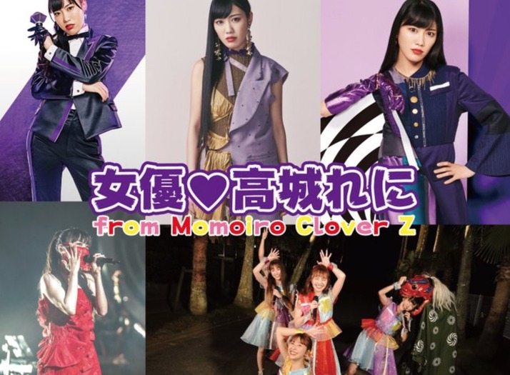 スターダストショッパーズ予約開始 高城れに 森崎ウィンw主演 彼女が成仏できない理由 Dvd 3 26発売 ももクロ侍 スターダストショッパーズ予約開始 高城れに 森崎ウィンw主演 彼女が成仏できない理由 Dvd 3 26発売 ももクロ侍