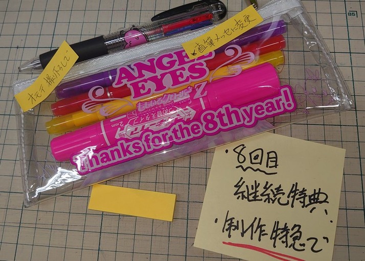 ももクロファンクラブ Angel Eyes 8回目継続特典 制作決定 今までで1番嬉しいかも 更新しました 楽しみだ ももクロ侍