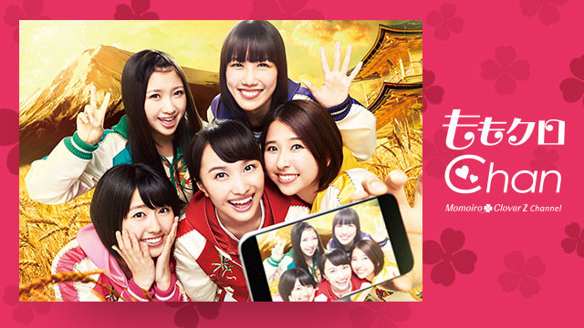ももクロchan 10 4 水 より 長野朝日放送で放送開始 浅野さん 全てはabnさん 感謝 ももクロ侍