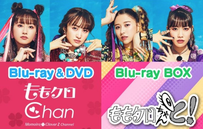 ど深夜番長がやって来たBlu-ももクロchan DVD Blu-ray まとめ - お笑い ...