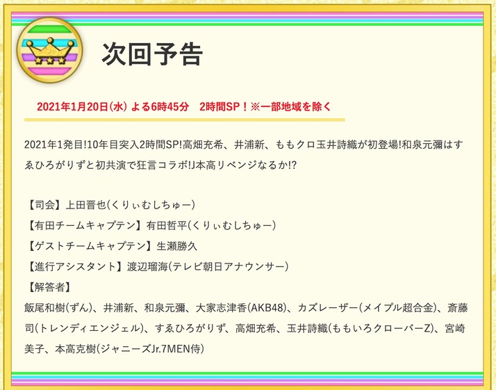 スクリーンショット 2021-01-19 15.28.01