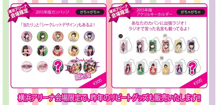 ももクロくらぶ バレンタインde Night だぁ Z グッズ公開 毎年恒例 裏トーク満載 裏カセット も 前日の Kwkmのannr 開演前にも販売 ももクロ侍 ももクロくらぶ バレンタインde Night だぁ Z グッズ公開 毎年恒例 裏トーク満載 裏カセット も 前日の Kwkmのannr 開演前にも販売 ももクロ侍