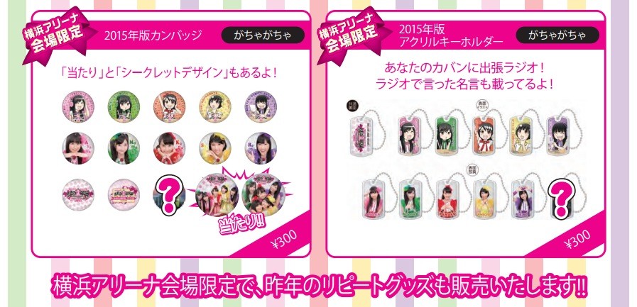 ニッポン放送 ももいろクローバーZ ももクロくらぶxoxo