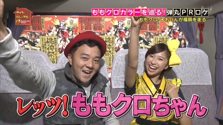 しおりん ナイトシャッフル 福岡弾丸ツアー 出演まとめ しおりん みんなドーム来てね ももクロ侍 しおりん ナイトシャッフル 福岡弾丸ツアー 出演まとめ しおりん みんなドーム来てね ももクロ侍