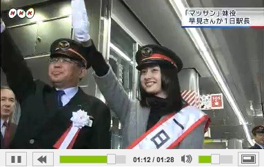 早見あかり 広島駅に 一日駅長 として登場 このあとは マッサン トークイベントにゲスト出演 ももクロ侍