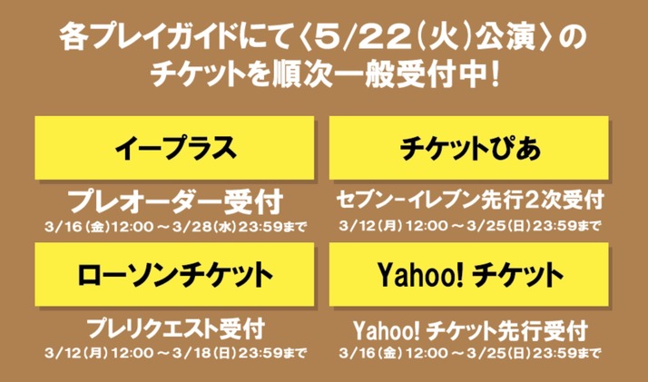 ももクロ10周年記念ライブ 追加公演 チケットが 各プレイガイドにて順次一般受付中 モノノフさんも 初めましての方も 桃響導夢に集結セヨ ももクロ侍