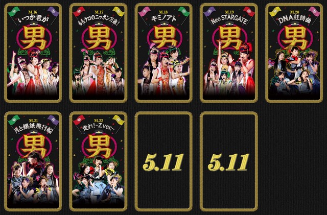 ももクロ男祭り15 カウントダウンサイト更新 月と銀紙飛行船 走れ Z Ver の壁紙公開 ももクロ侍
