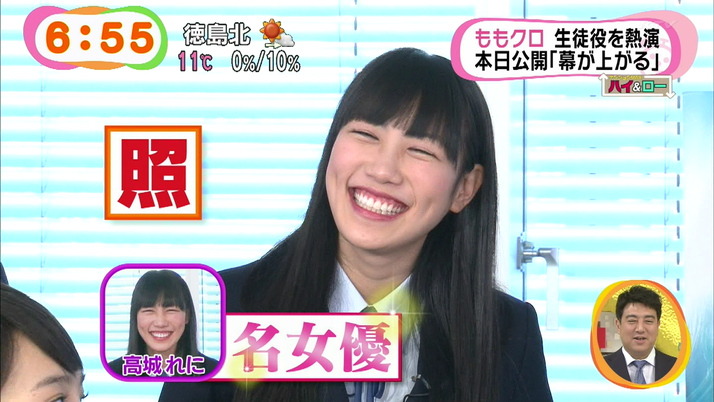 あーりん ももクロは ビジネス仲良い だもんね しおりん あーりんは一番 ボス感 がある 2 28 めざましどようび ももクロ出演 ももクロ 侍