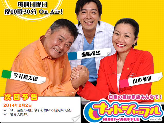 ももクロ 福岡放送 ナイトシャッフル 出演決定 華世姐 ももクロの博多弁 好いとぉ メッチャ可愛かったよ 切り返し上手いし刺激的な時間でした ももクロ侍 ももクロ 福岡放送 ナイトシャッフル 出演決定 華世姐 ももクロの博多弁 好いとぉ メッチャ可愛かったよ 切り返し上手いし刺激的な時間でした ももクロ侍