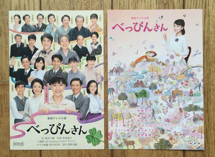百田夏菜子出演 べっぴんさん ポストカード完成 配布開始 公式インスタグラムもスタート ももクロ侍 百田夏菜子出演 べっぴんさん ポストカード完成 配布開始 公式インスタグラムもスタート ももクロ侍