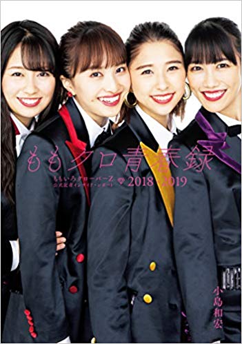 弘中綾香アナ 社会人1年目 本当に辛くて 朝にももクロの曲を聞かないと会社に行けません みたいな ひろなかラジオ アーカイブ公開中 ももクロ侍 弘中綾香アナ 社会人1年目 本当に辛くて 朝にももクロの曲を聞かないと会社に行けません みたいな ひろなかラジオ アーカイブ公開中 ももクロ侍
