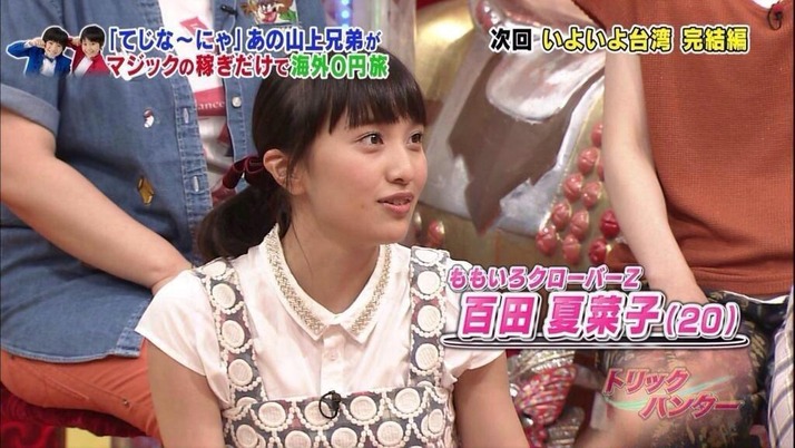 夏菜子が でんじろう先生と 科学マジック 1 27 水 放送 真実解明バラエティー トリックハンター 収録画像公開 ももクロ侍