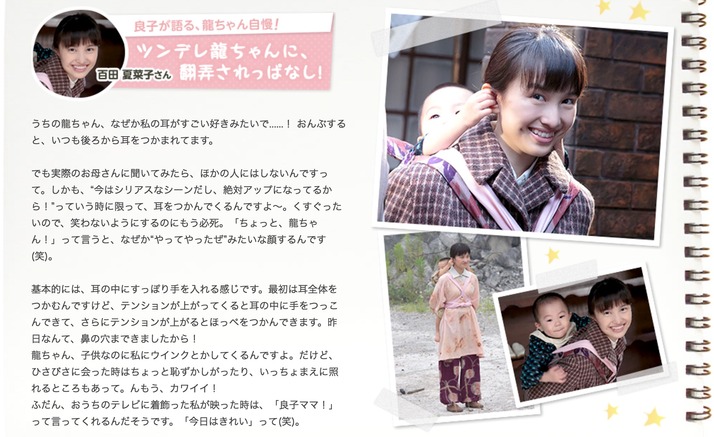 夏菜子 うちの龍ちゃん なぜか私の耳がすごい好きみたいで 笑 べっぴんさん公式サイト 胸キュンのいとおしさ うちの子自慢 ページ公開 ももクロ侍 夏菜子 うちの龍ちゃん なぜか私の耳がすごい好きみたいで 笑 べっぴんさん公式サイト 胸キュンのいとおしさ うちの子自慢 ページ公開 ももクロ侍